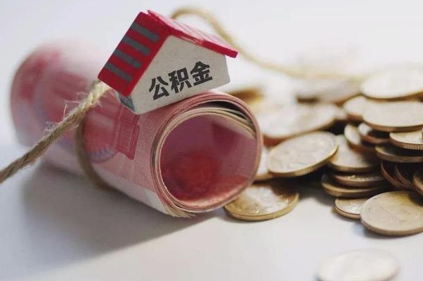 大悟离职后一个月公积金能否取出来（住房公积金交了一个月离职了可以提取码）
